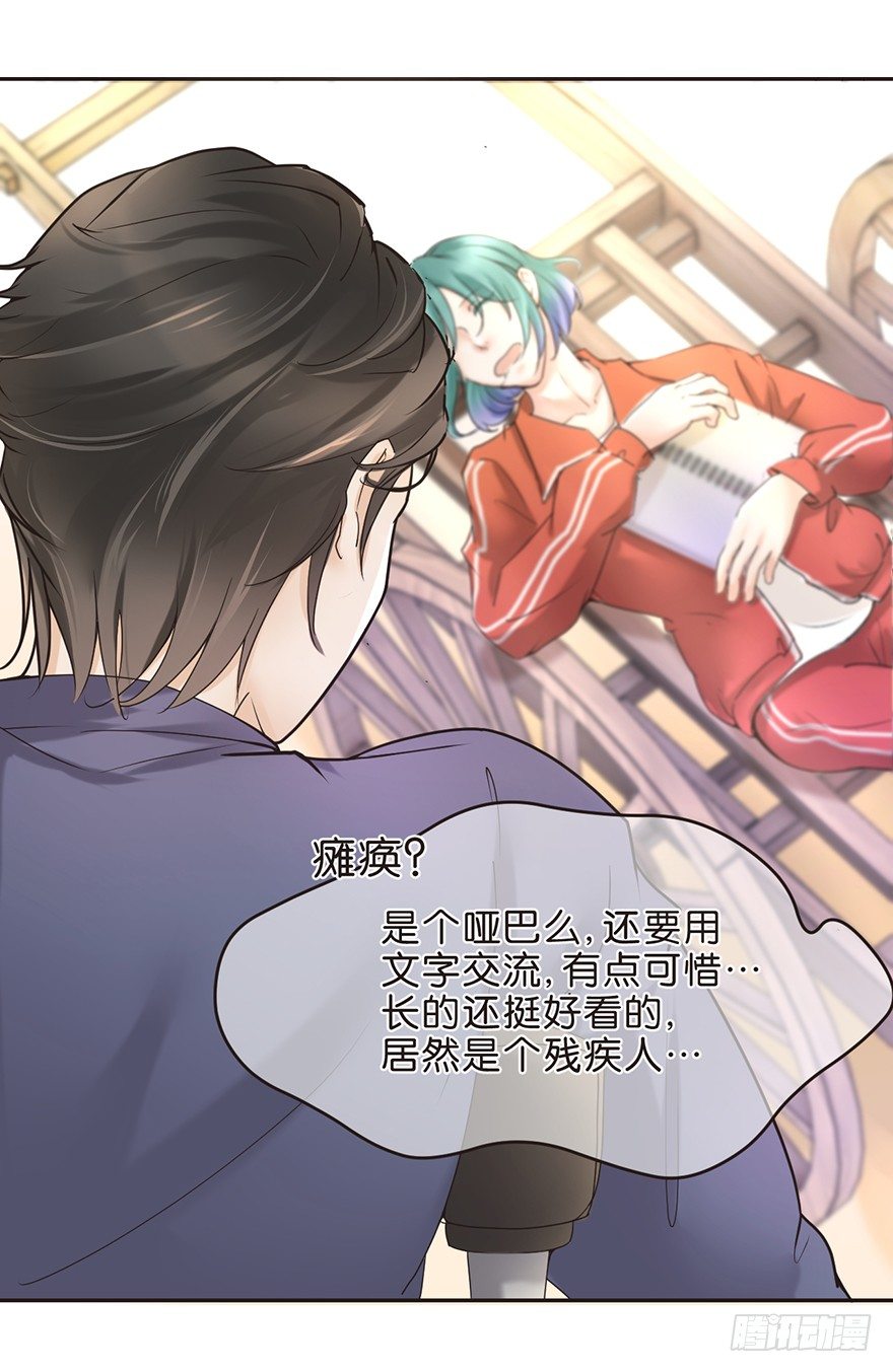 《不知名巨星》脑残老板俏员工 第16页