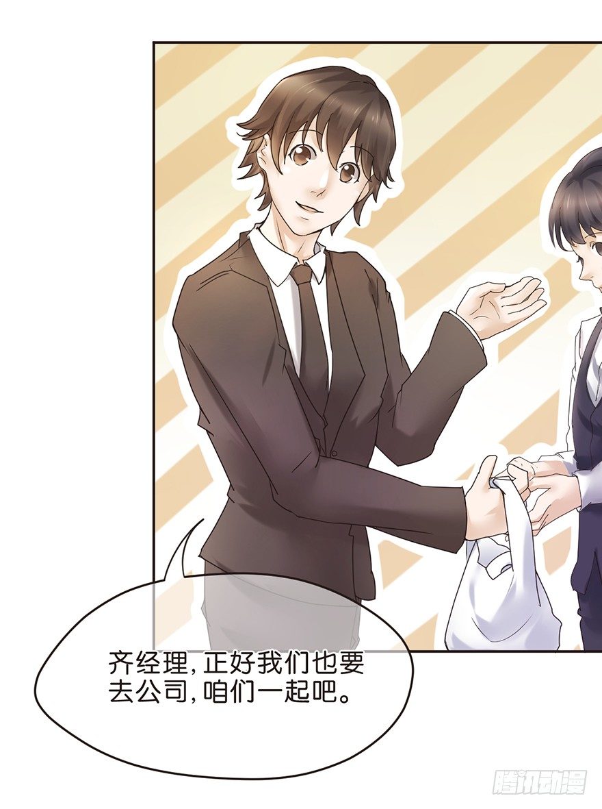 《不知名巨星》脑残老板俏员工 第17页
