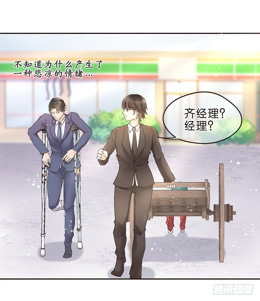 《不知名巨星》脑残老板俏员工 第19页