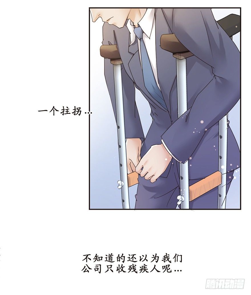 《不知名巨星》脑残老板俏员工 第21页