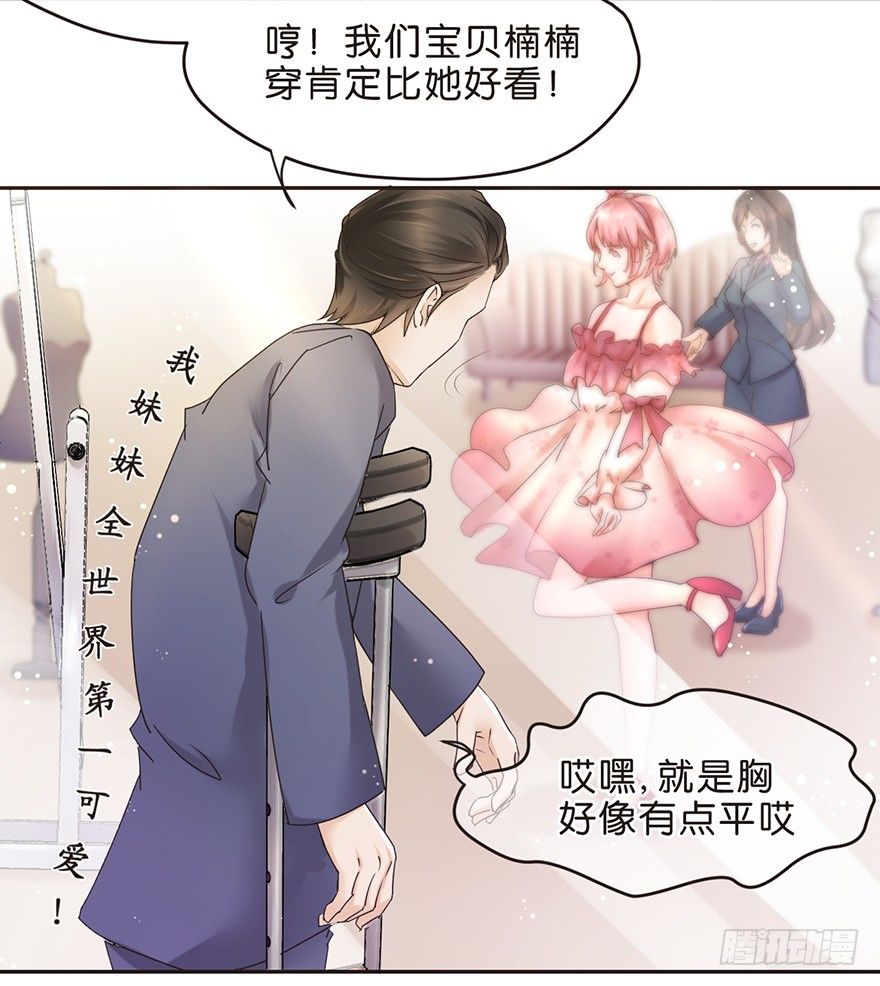 《不知名巨星》脑残老板俏员工 第4页