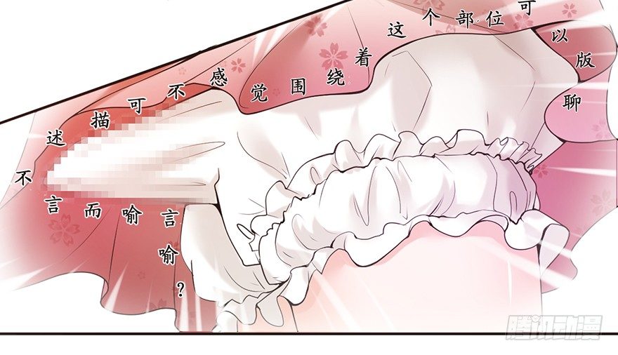 《不知名巨星》脑残老板俏员工 第6页