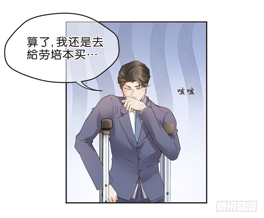《不知名巨星》脑残老板俏员工 第8页