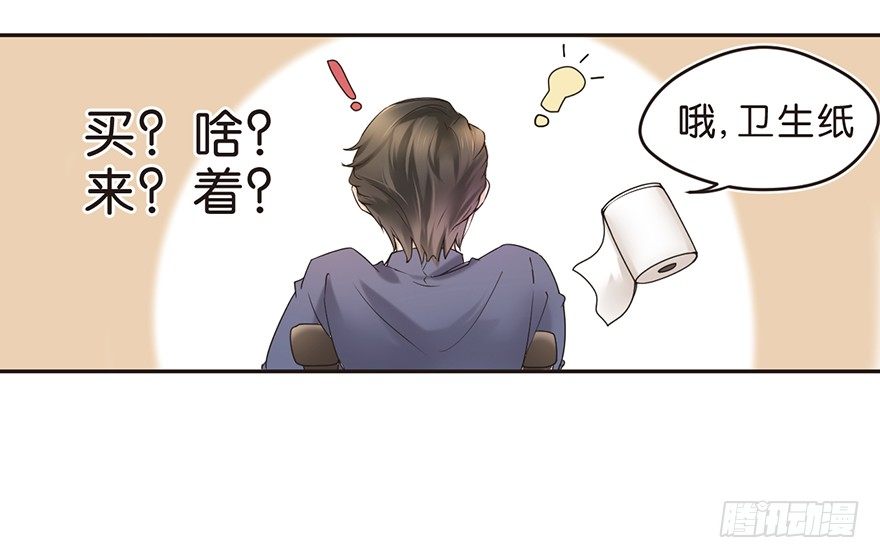 《不知名巨星》脑残老板俏员工 第9页