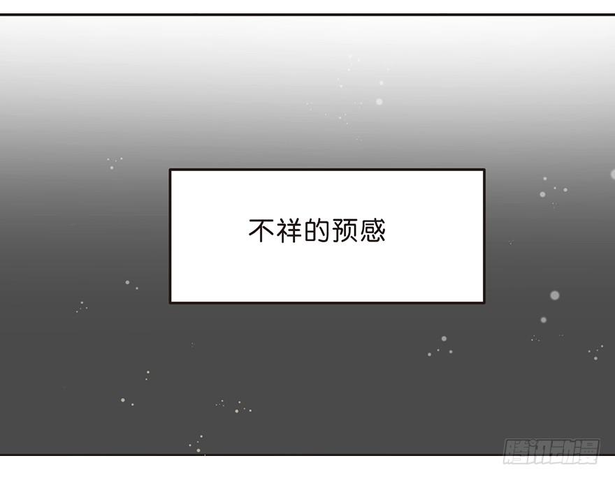 《不知名巨星》组合成立 第12页
