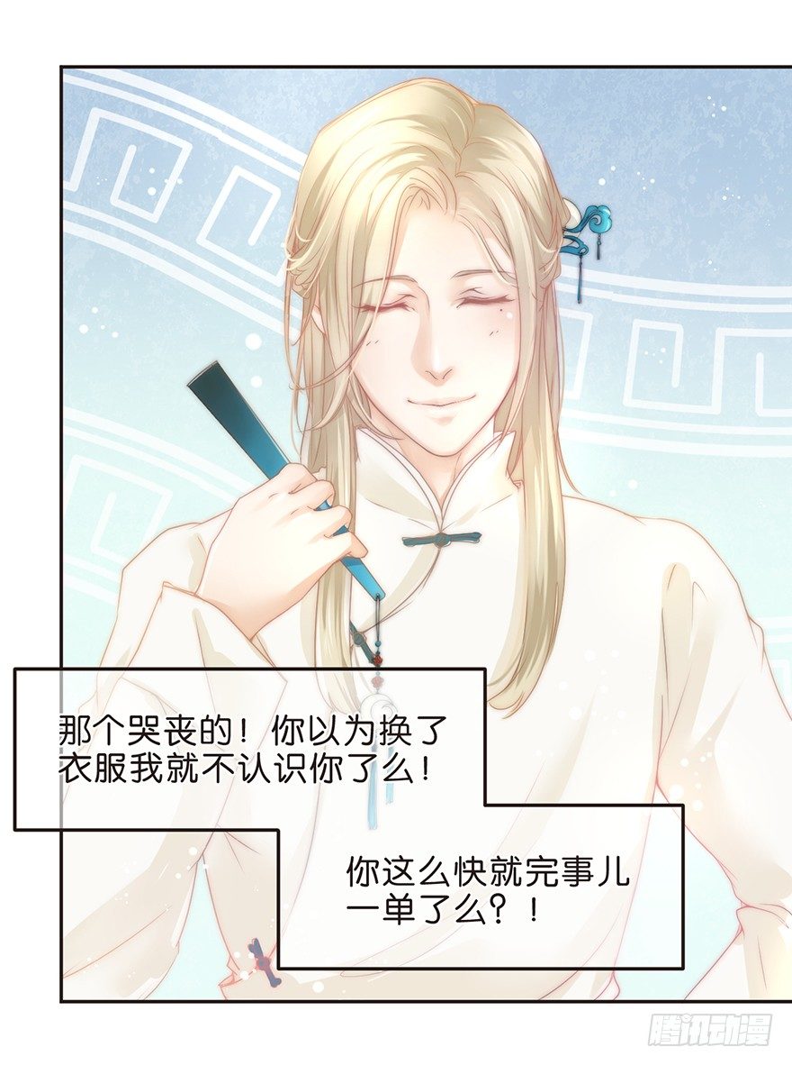 《不知名巨星》组合成立 第16页