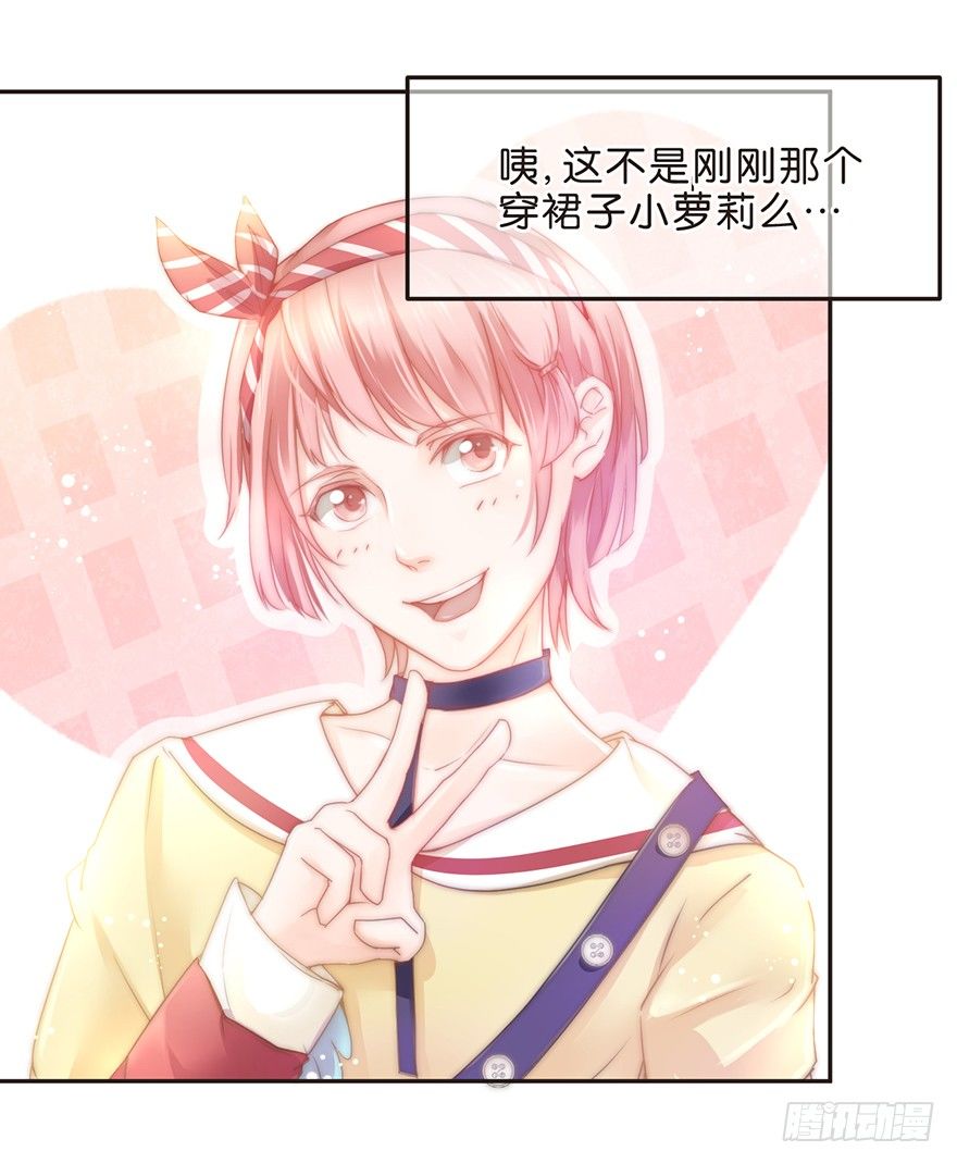 《不知名巨星》组合成立 第17页