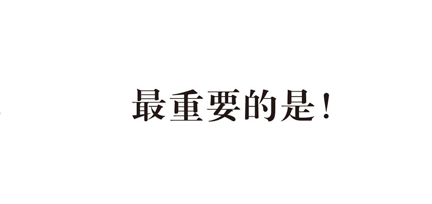 《不知名巨星》组合成立 第19页