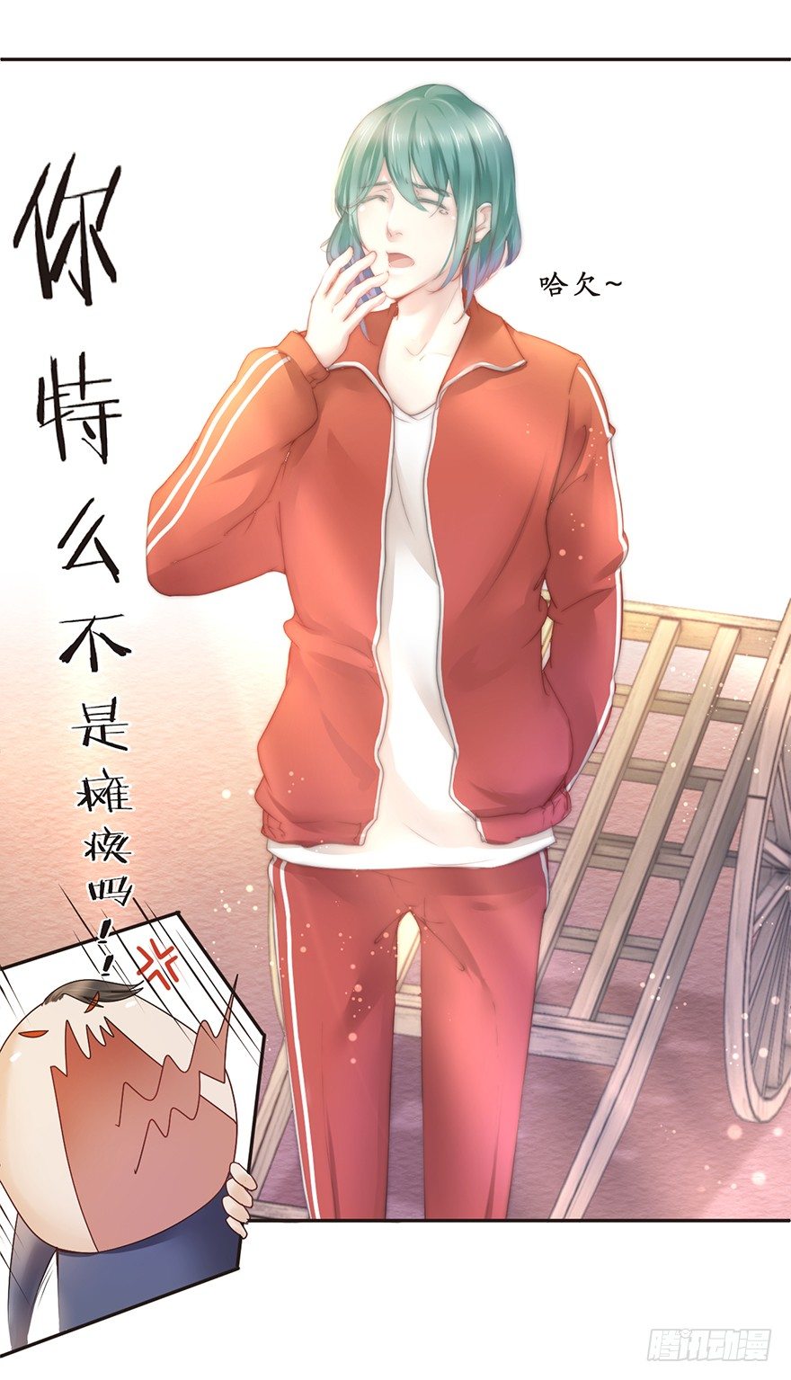 《不知名巨星》组合成立 第20页