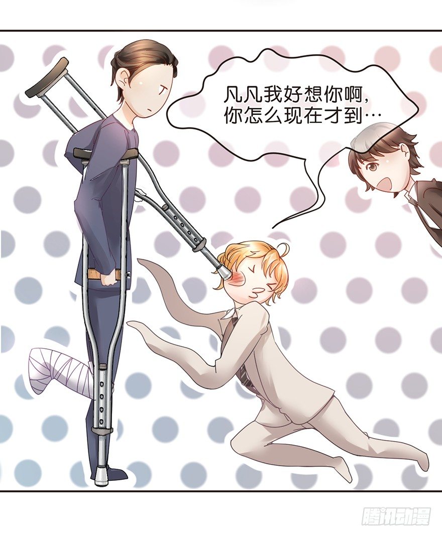 《不知名巨星》组合成立 第4页