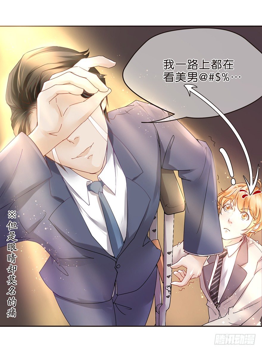 《不知名巨星》组合成立 第5页