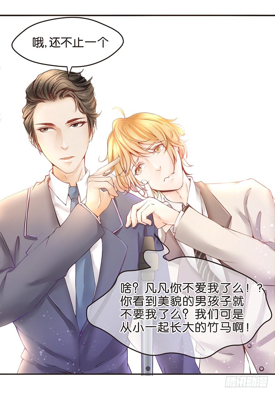 《不知名巨星》组合成立 第6页