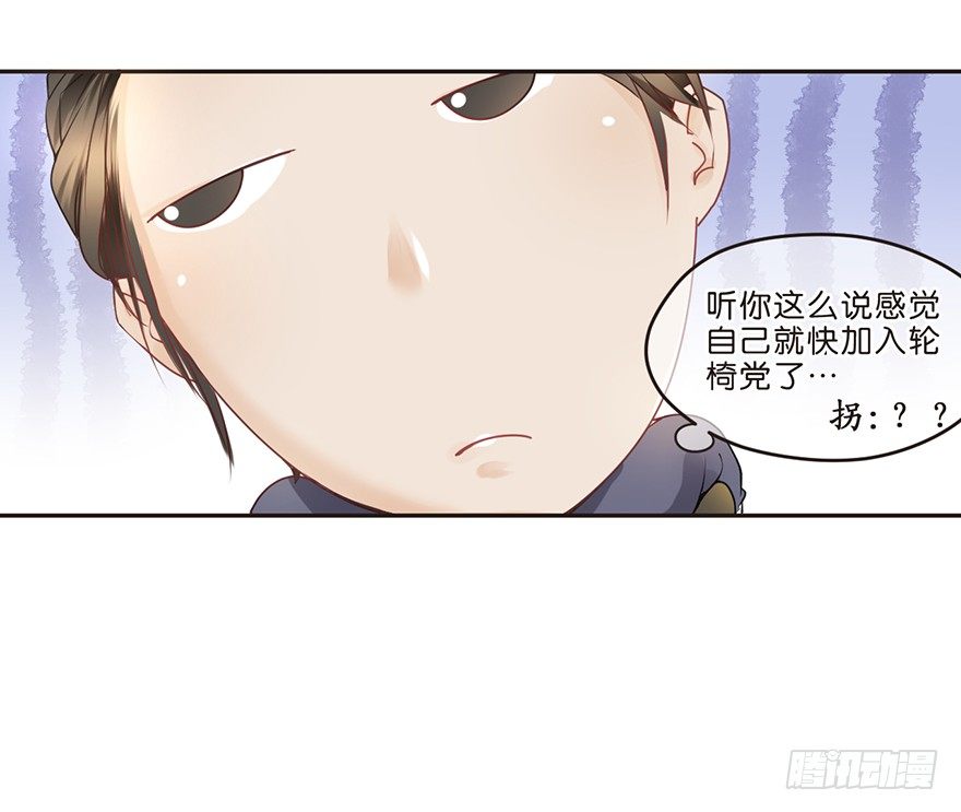 《不知名巨星》组合成立 第7页