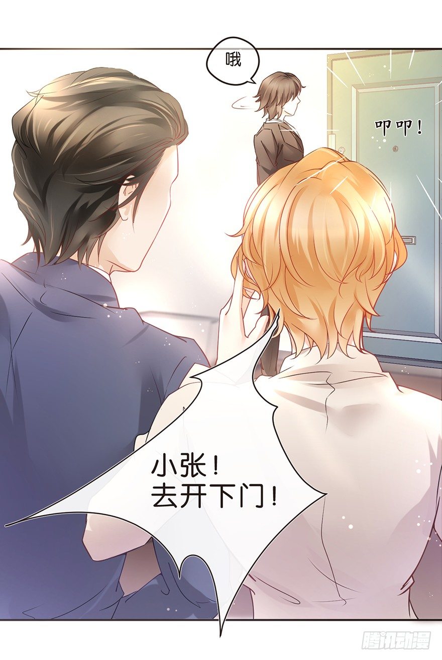 《不知名巨星》组合成立 第8页