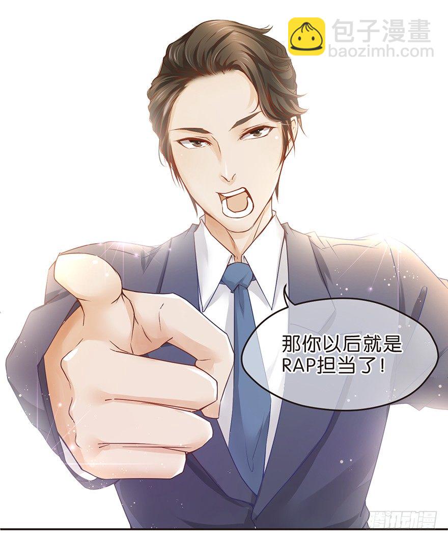 《不知名巨星》只要998 公司归你啦 第12页