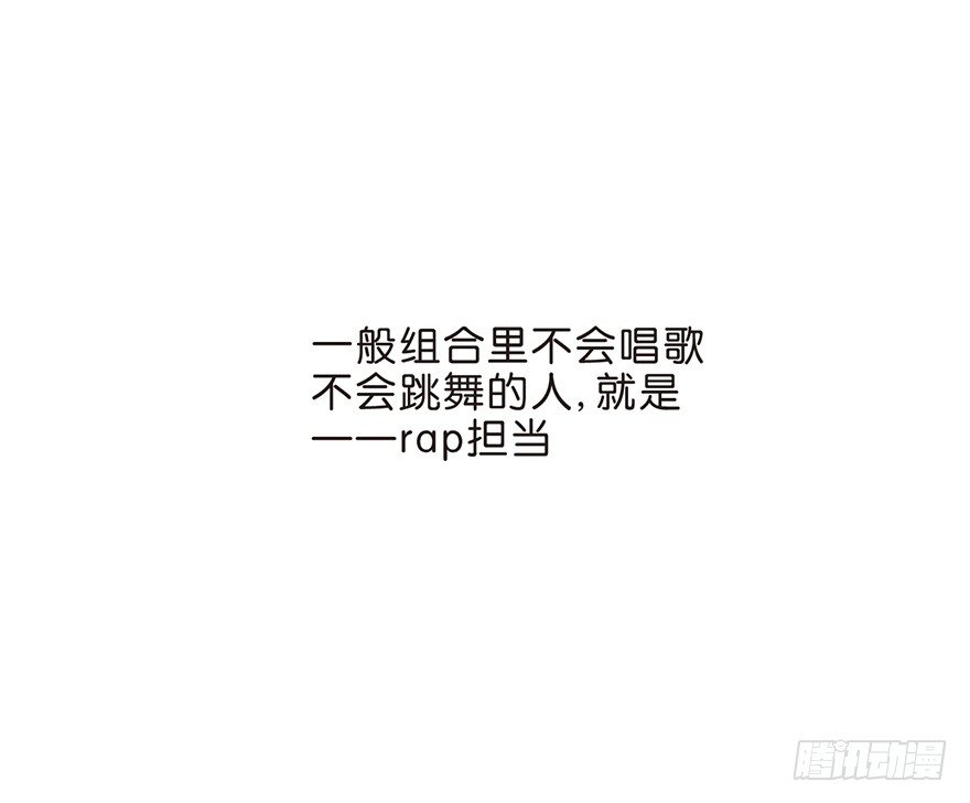 《不知名巨星》只要998 公司归你啦 第14页
