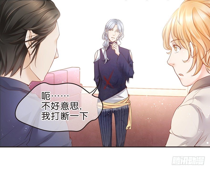 《不知名巨星》只要998 公司归你啦 第15页