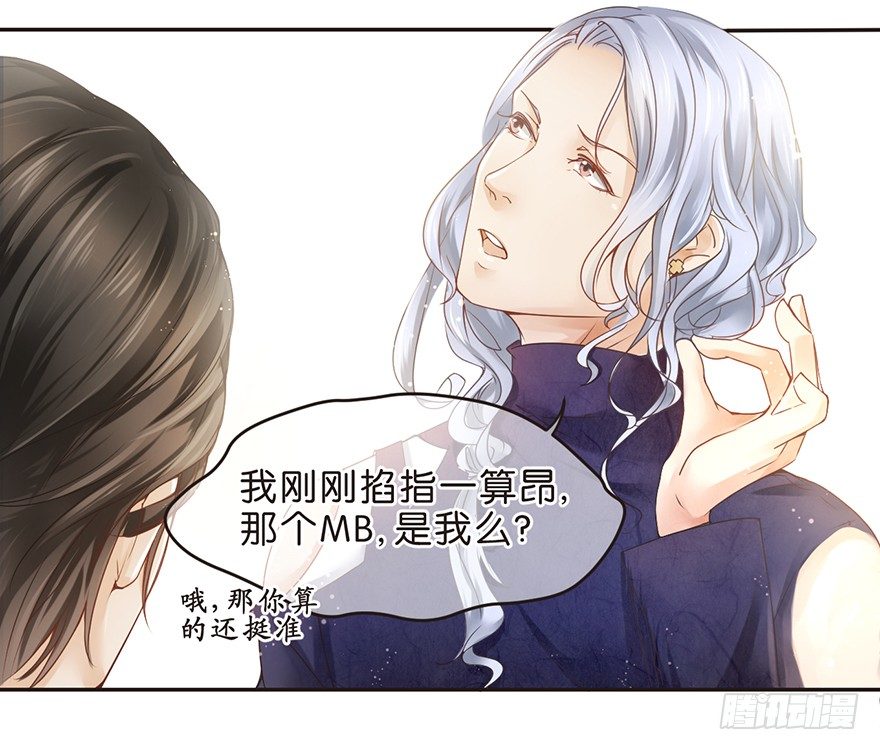 《不知名巨星》只要998 公司归你啦 第16页