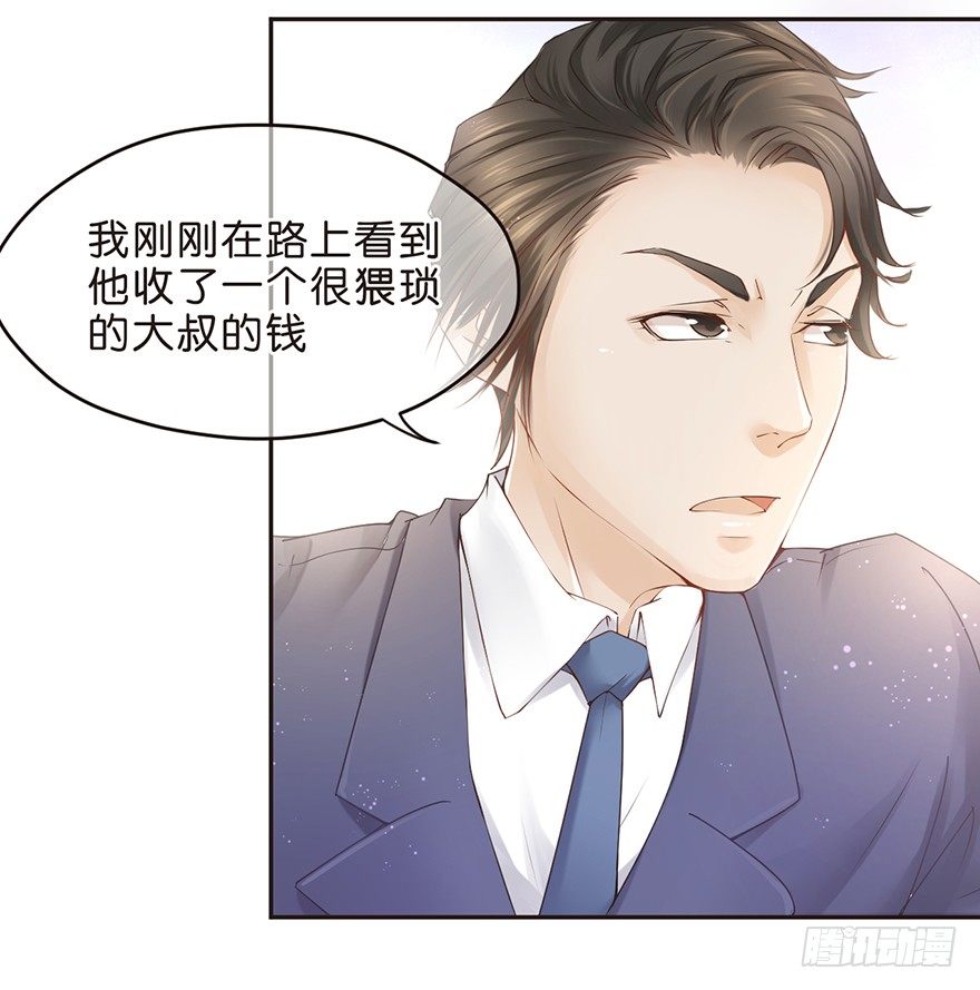 《不知名巨星》只要998 公司归你啦 第18页