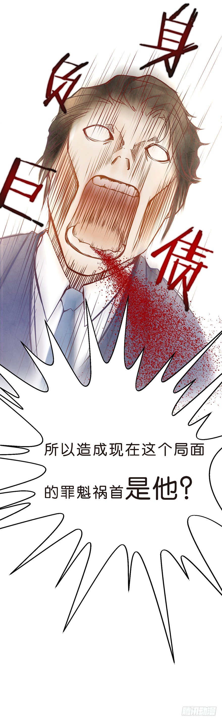 《不知名巨星》只要998 公司归你啦 第22页