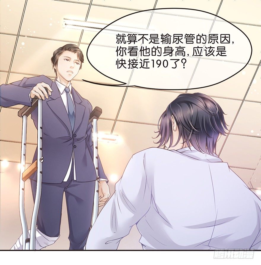《不知名巨星》只要998 公司归你啦 第2页