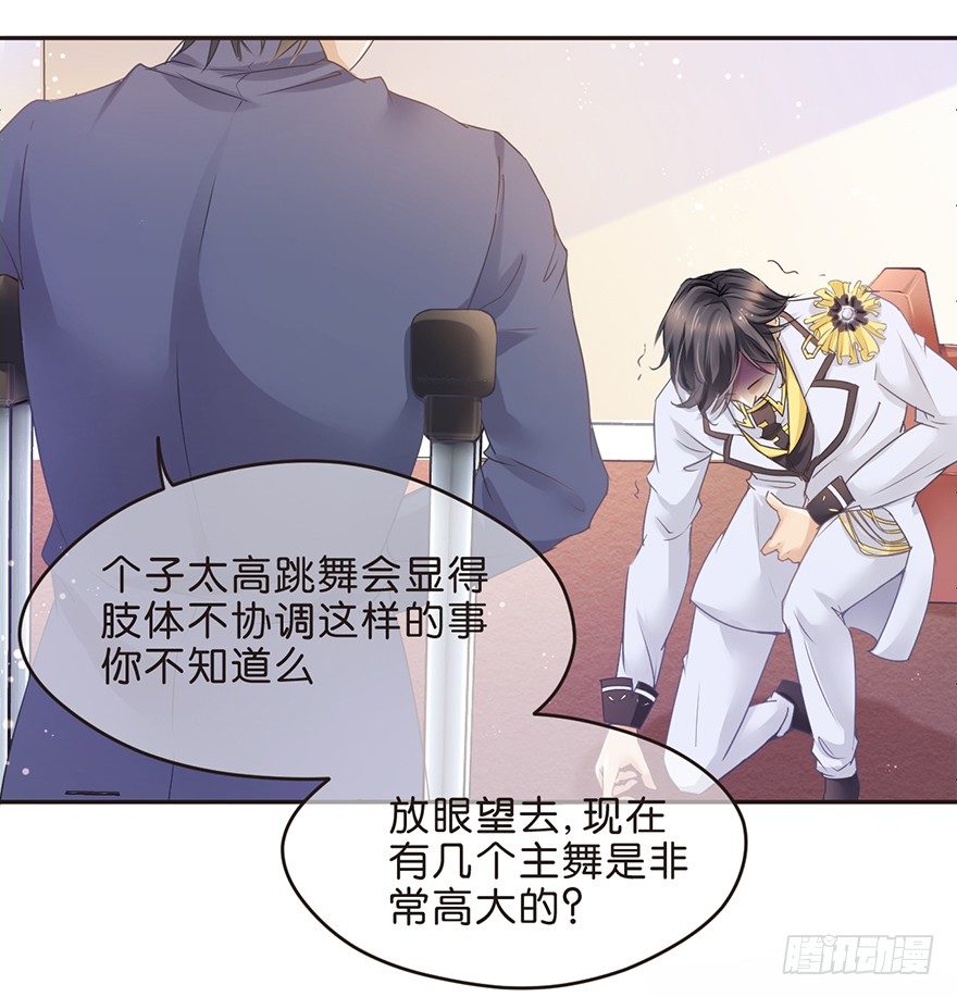 《不知名巨星》只要998 公司归你啦 第3页