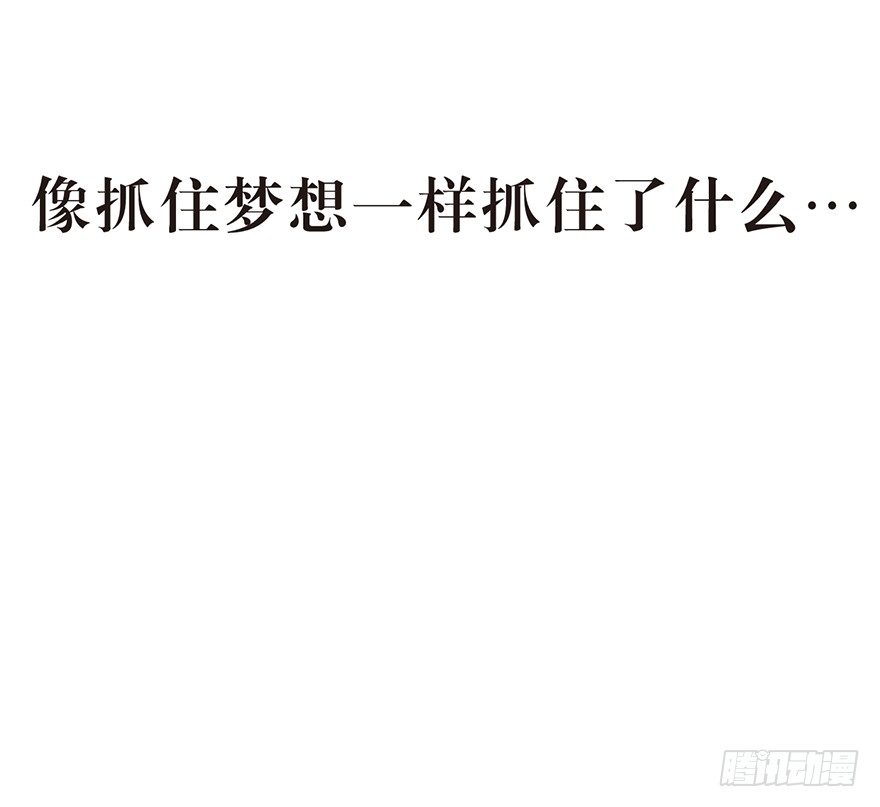 《不知名巨星》梦想和OO哪个更痛 第15页