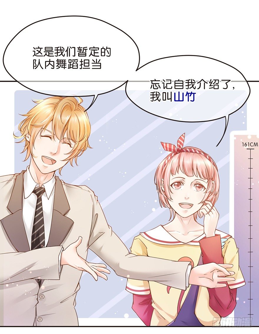《不知名巨星》梦想和OO哪个更痛 第16页