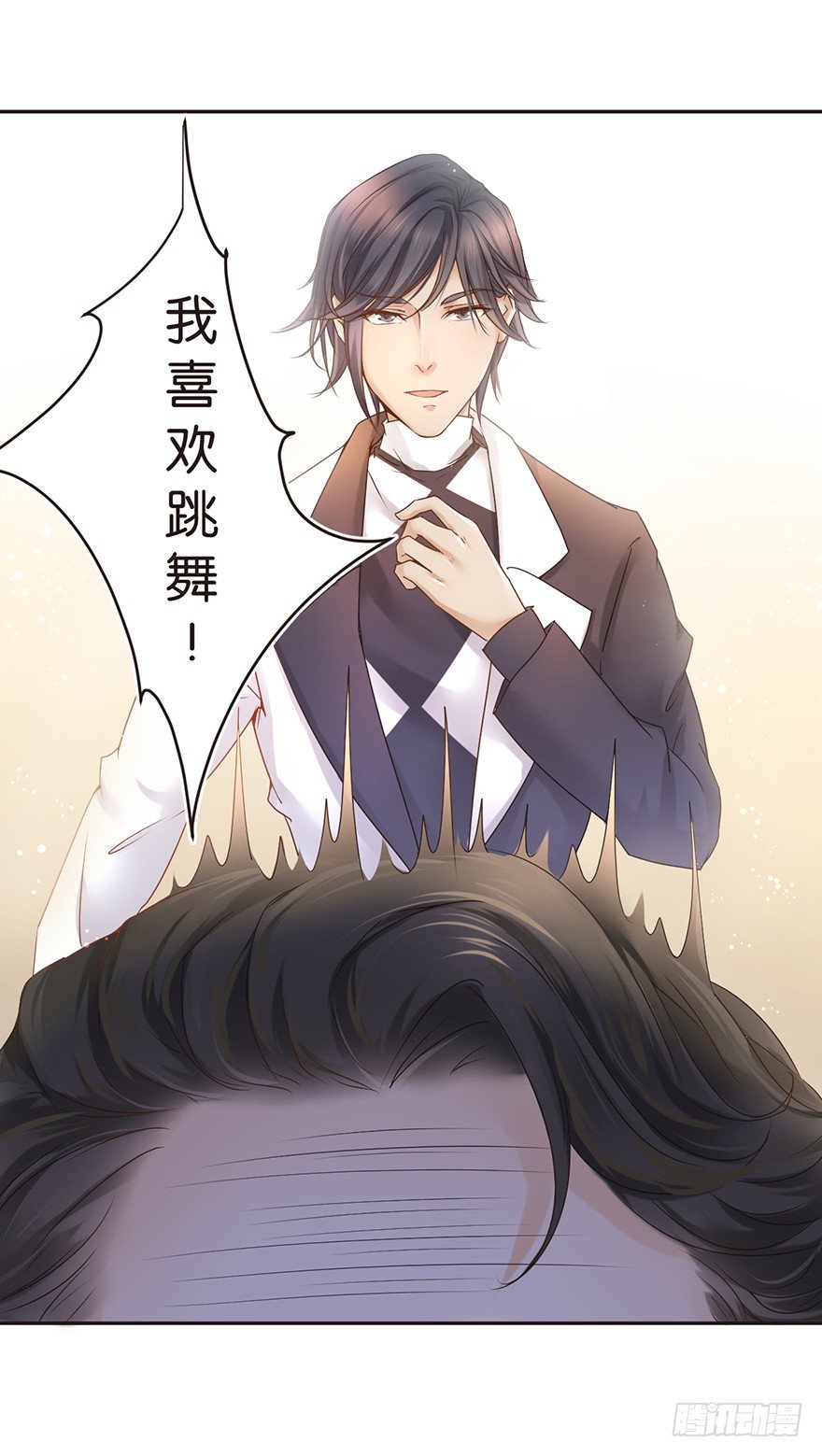 《不知名巨星》梦想和OO哪个更痛 第18页