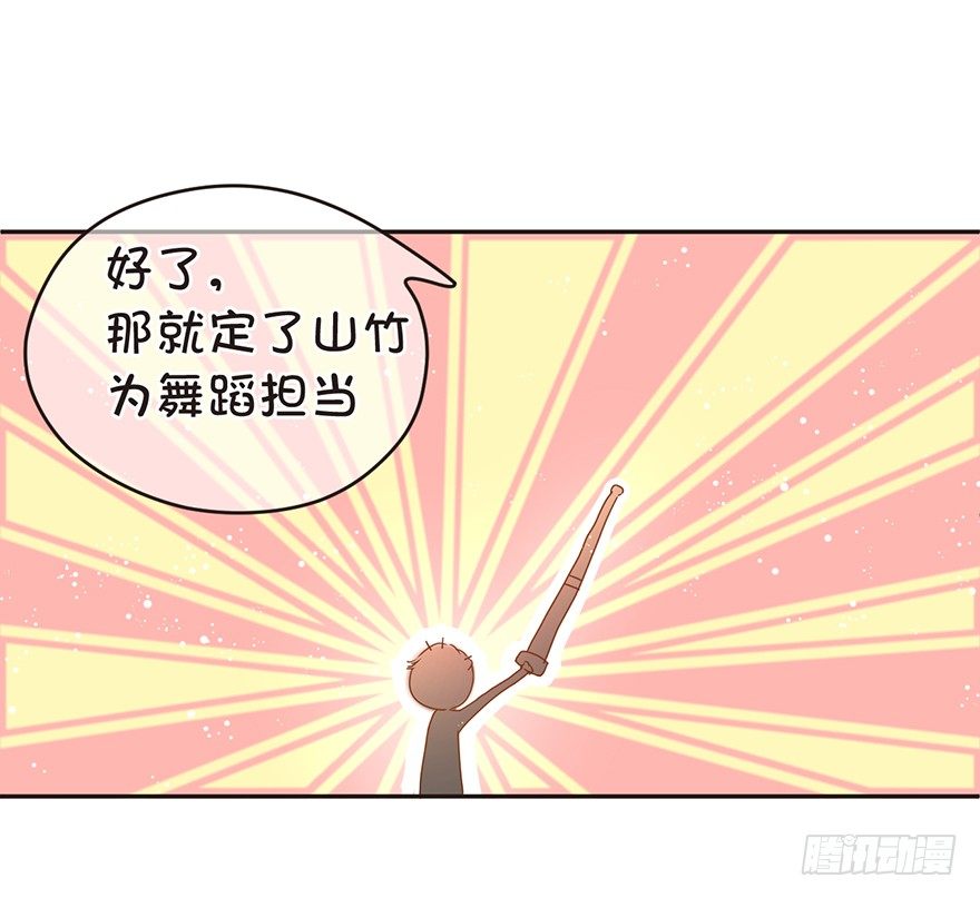 《不知名巨星》梦想和OO哪个更痛 第20页