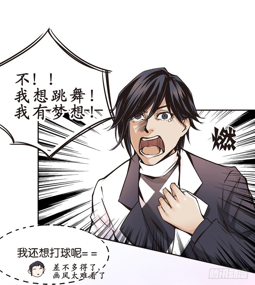 《不知名巨星》梦想和OO哪个更痛 第21页