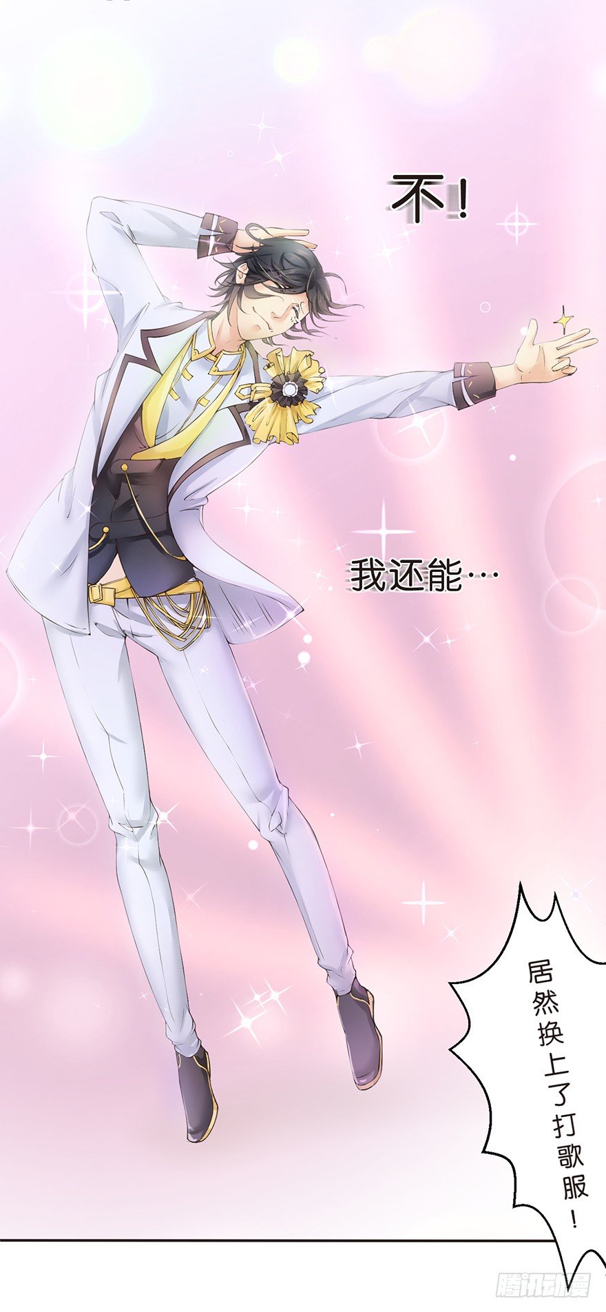 《不知名巨星》梦想和OO哪个更痛 第22页