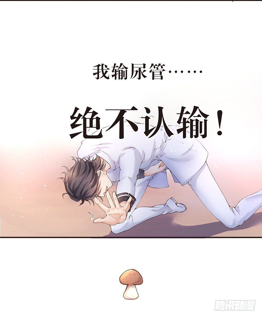 《不知名巨星》梦想和OO哪个更痛 第27页