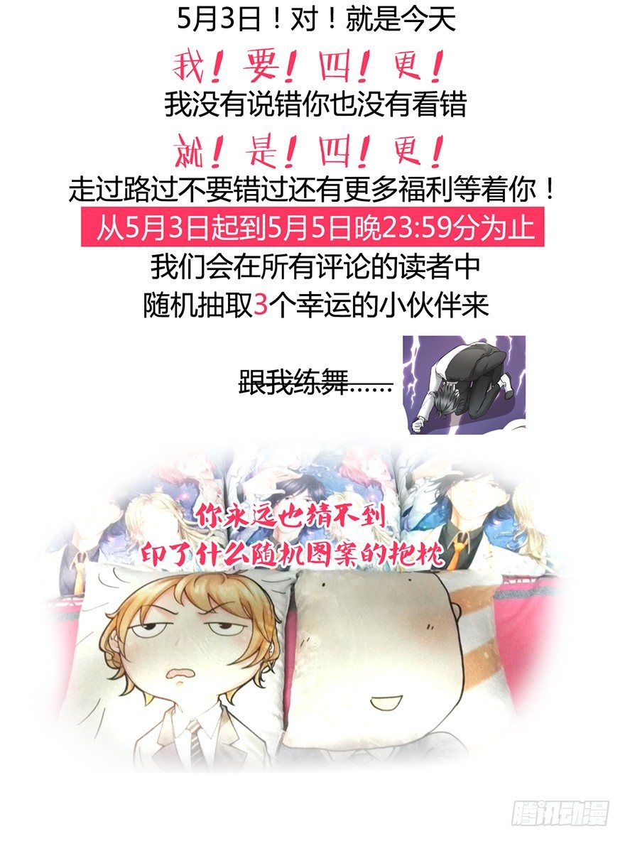 《不知名巨星》梦想和OO哪个更痛 第29页