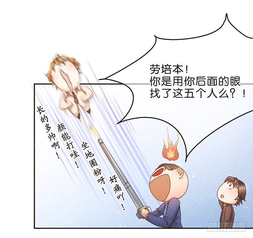 《不知名巨星》梦想和OO哪个更痛 第3页