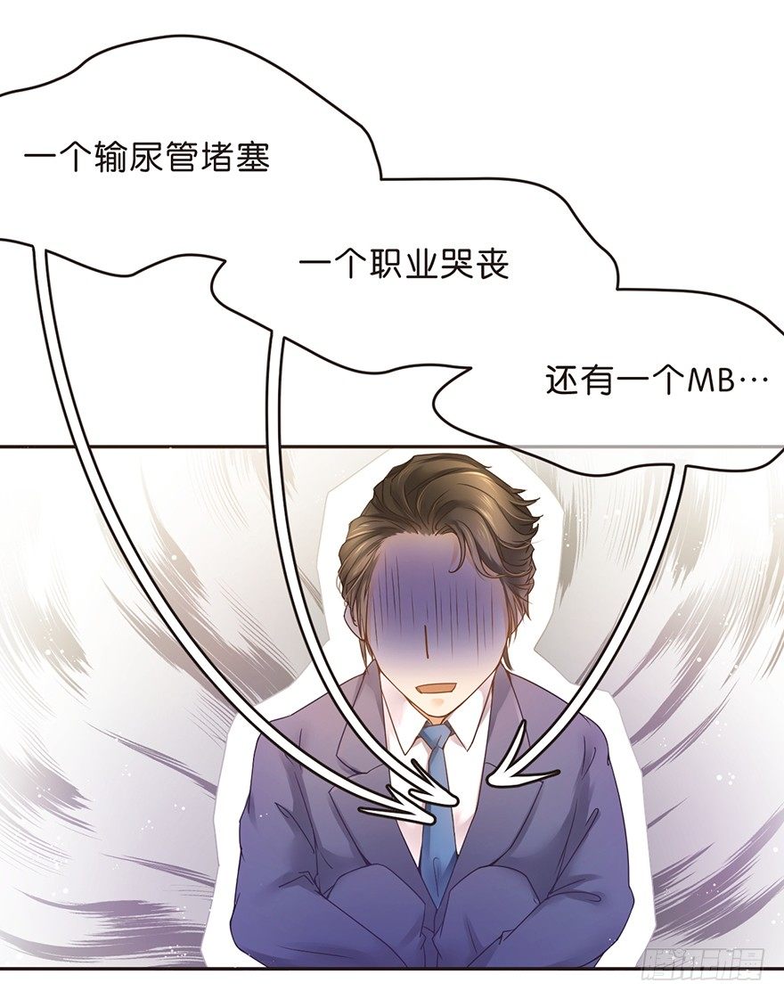 《不知名巨星》梦想和OO哪个更痛 第5页