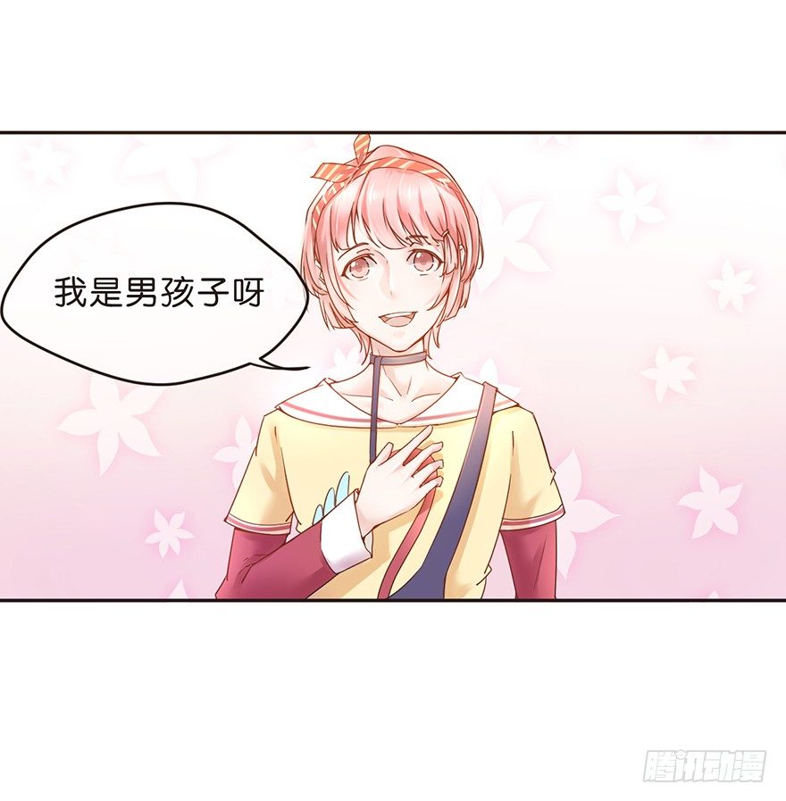 《不知名巨星》梦想和OO哪个更痛 第8页