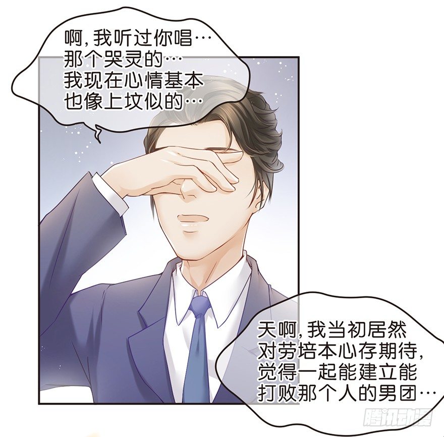 《不知名巨星》主唱与副主唱 第14页