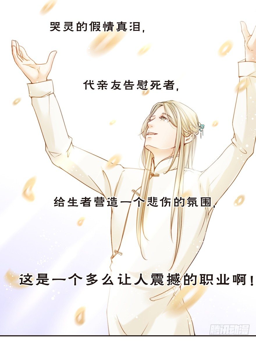 《不知名巨星》主唱与副主唱 第15页