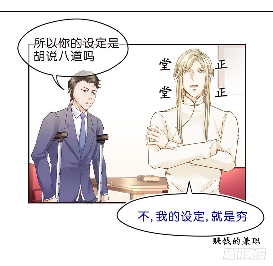《不知名巨星》主唱与副主唱 第16页