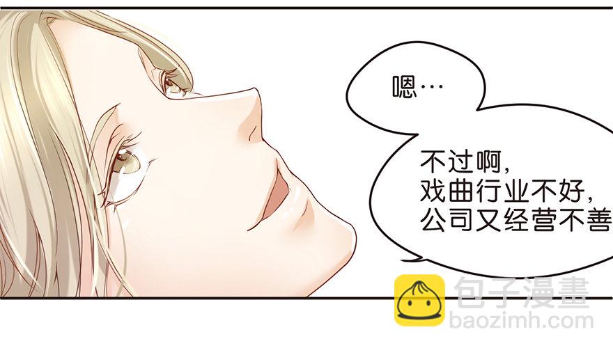 《不知名巨星》主唱与副主唱 第17页