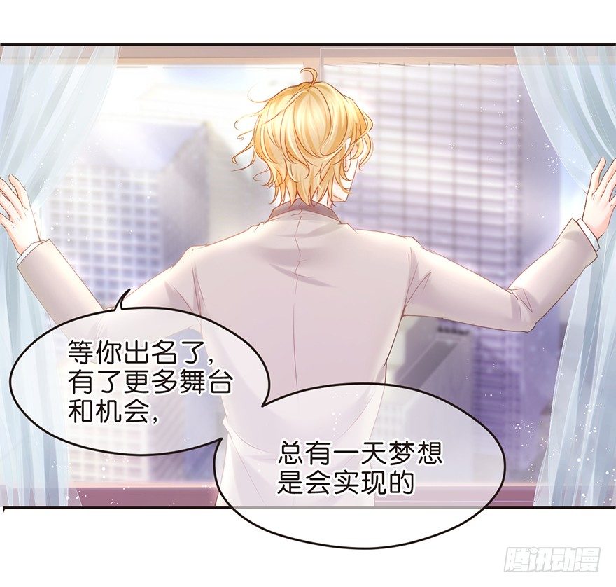 《不知名巨星》主唱与副主唱 第21页