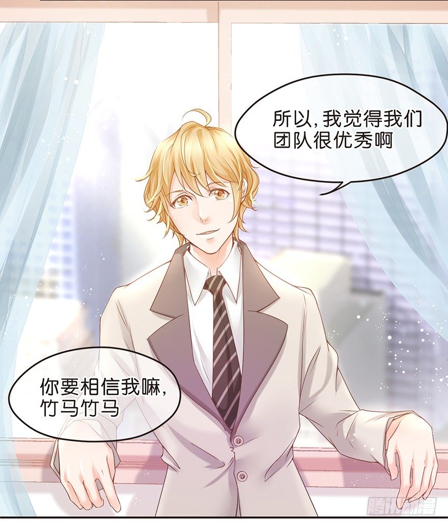 《不知名巨星》主唱与副主唱 第23页