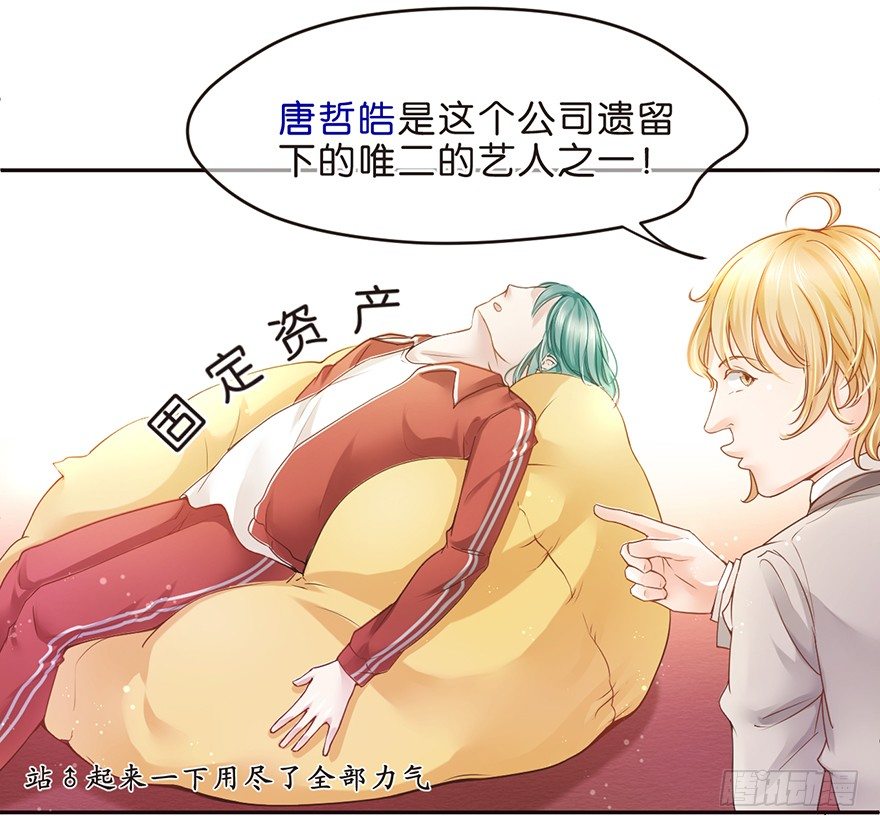 《不知名巨星》主唱与副主唱 第3页