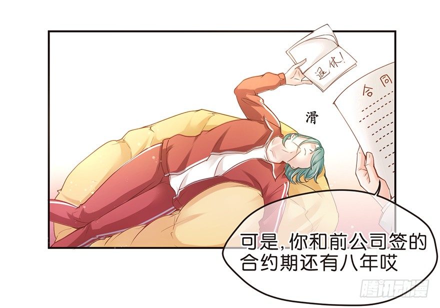 《不知名巨星》主唱与副主唱 第5页