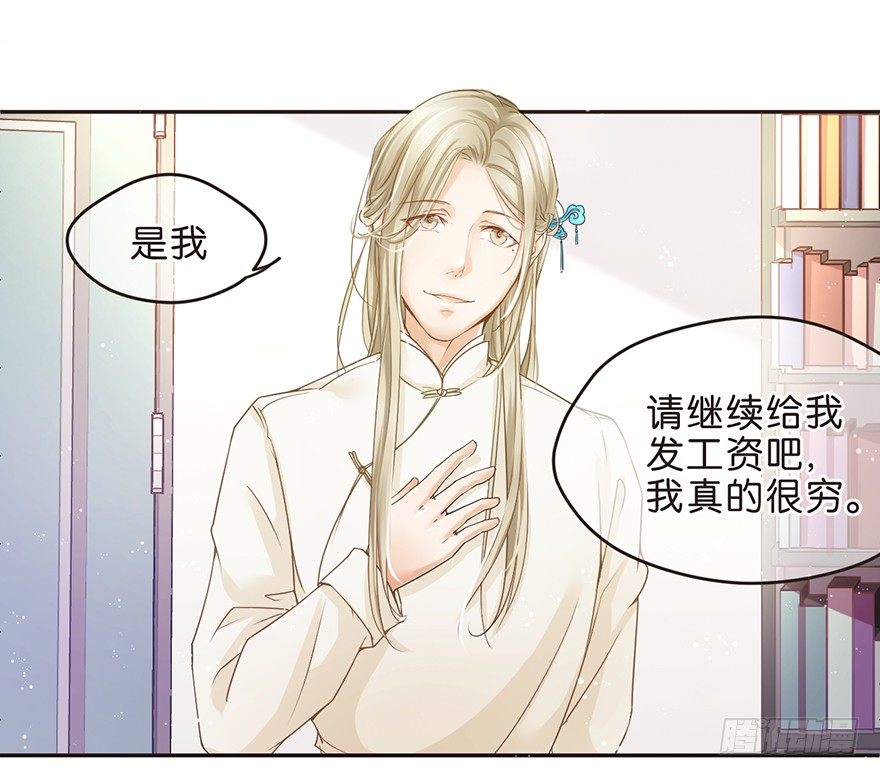 《不知名巨星》主唱与副主唱 第9页