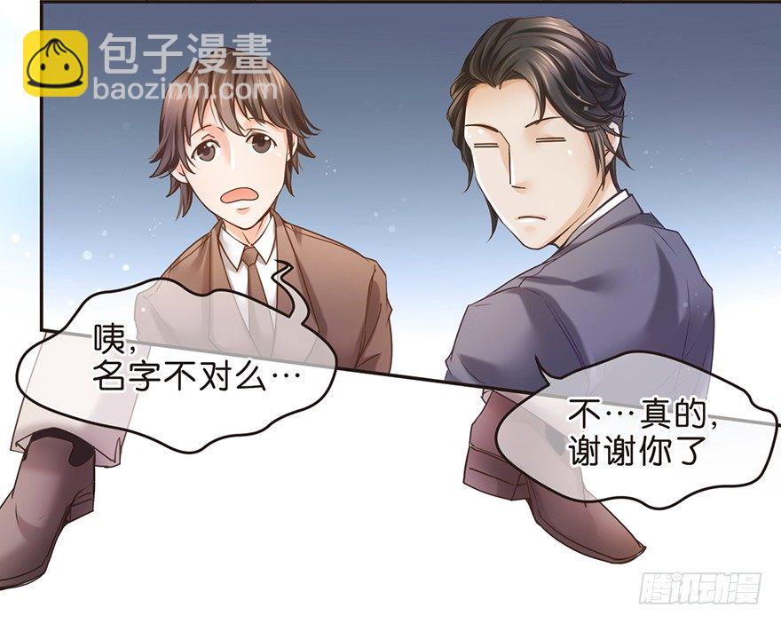 《不知名巨星》今日不知名 明日成巨星 第11页