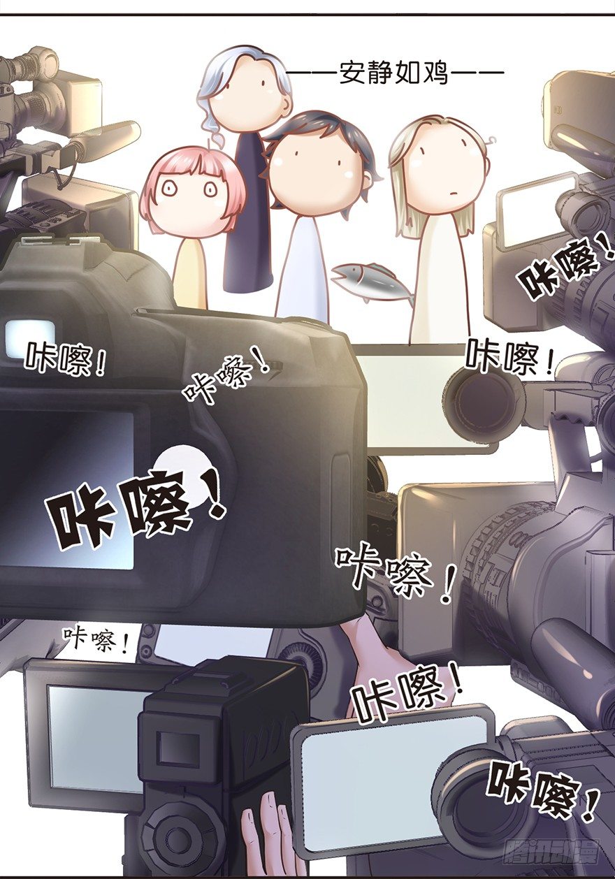 《不知名巨星》今日不知名 明日成巨星 第17页