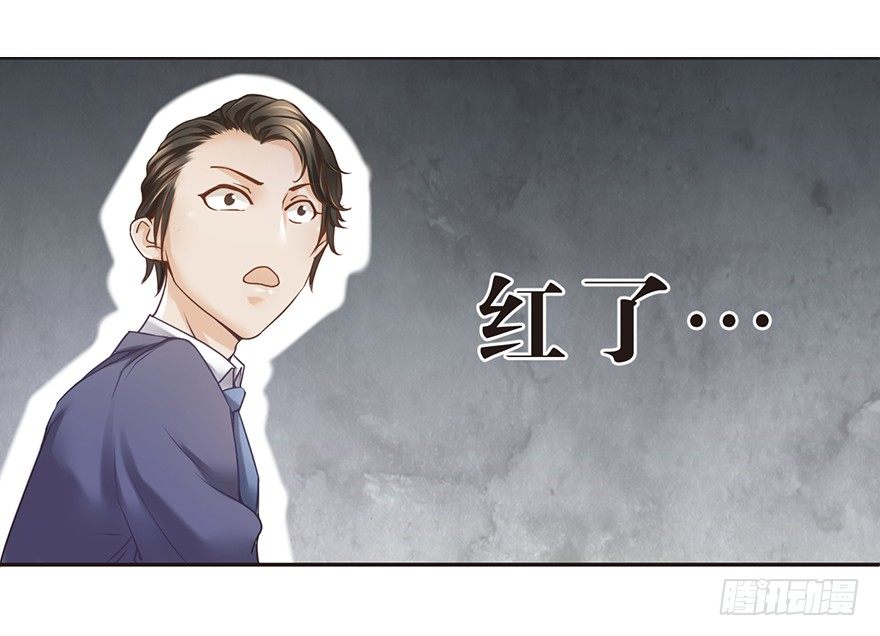 《不知名巨星》今日不知名 明日成巨星 第18页
