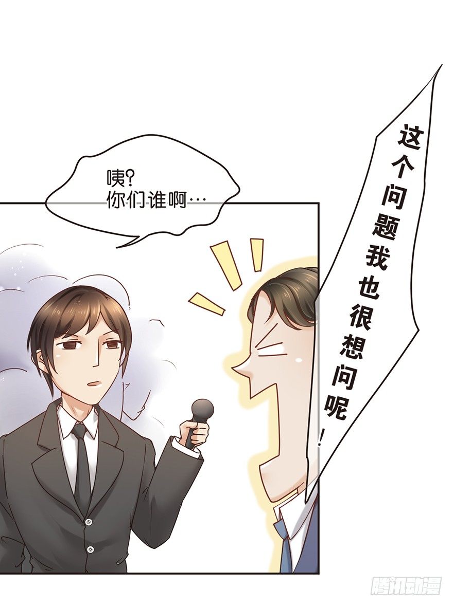 《不知名巨星》今日不知名 明日成巨星 第19页